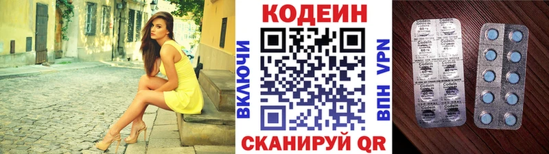 Купить закладки  Холм  Кодеин Purple Drank 