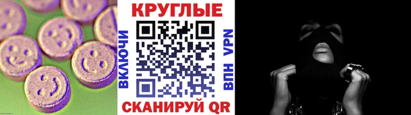 Экстази 280 MDMA  Купить  Холм 
