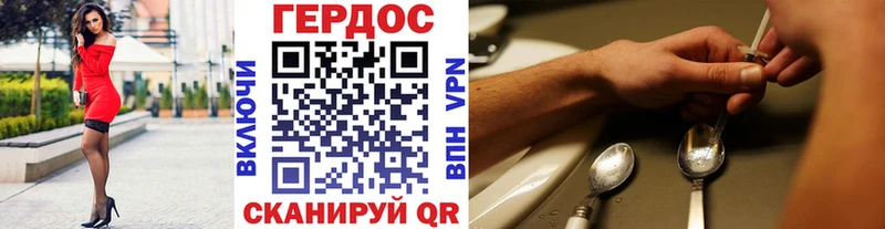 ГЕРОИН хмурый  Купить закладки  Холм 