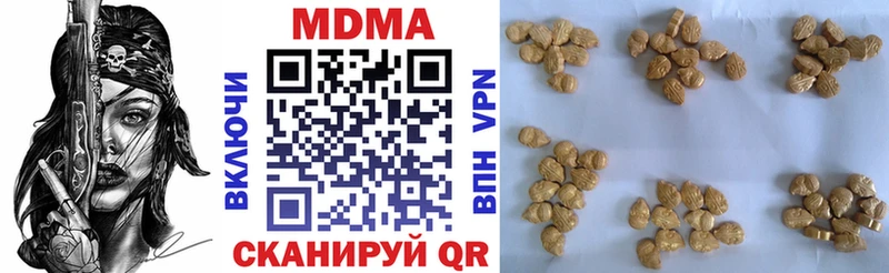 Купить закладки  Холм  МДМА молли 