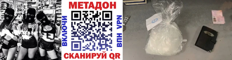 Купить  Холм  МЕТАДОН кристалл 