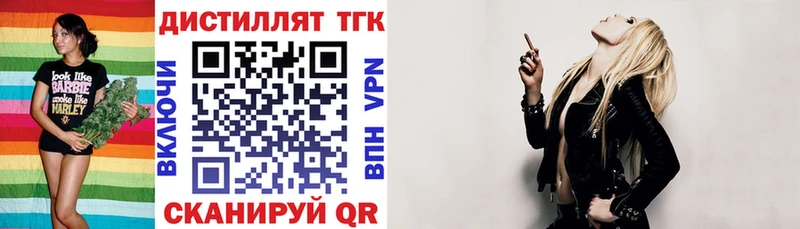 Купить  Холм  Дистиллят ТГК вейп 
